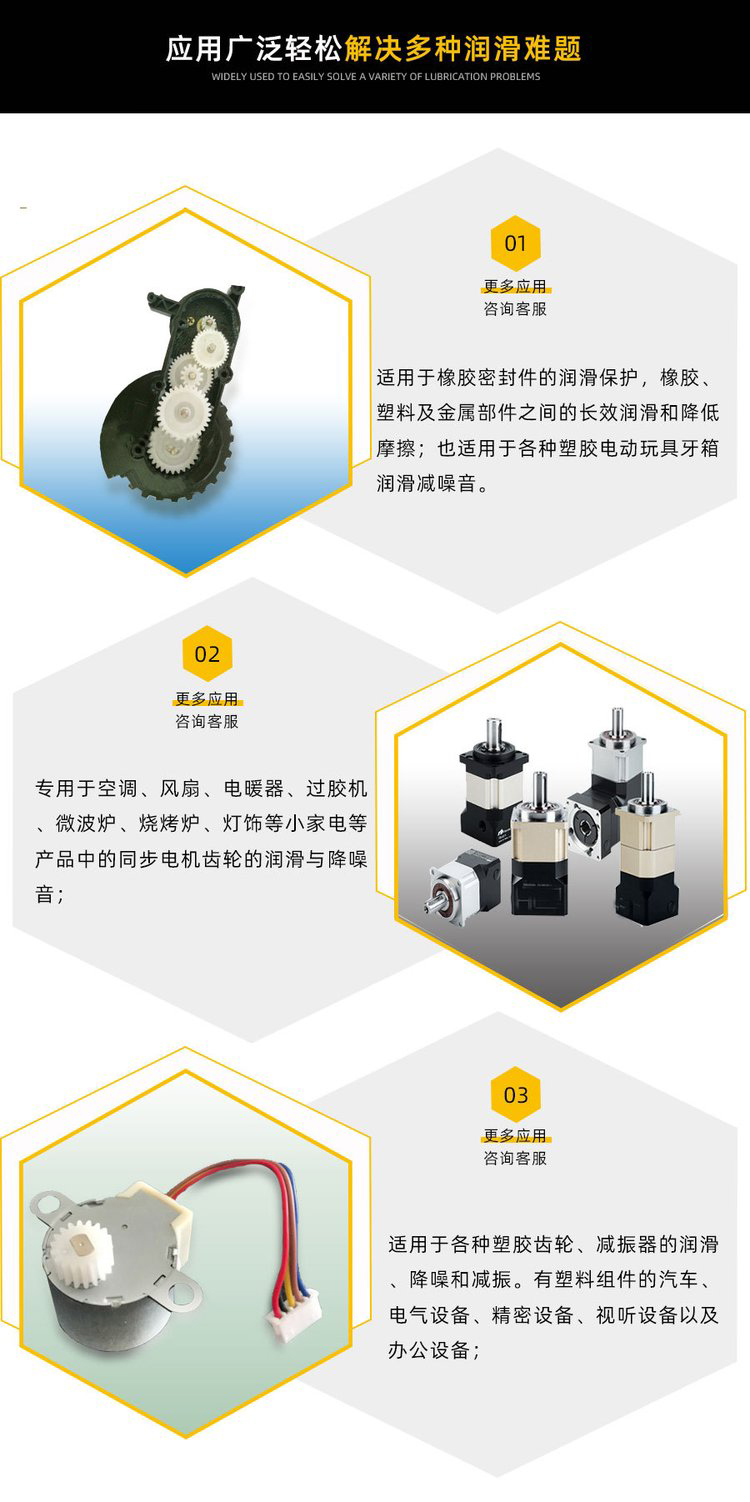 卓翔塑膠齒輪脂