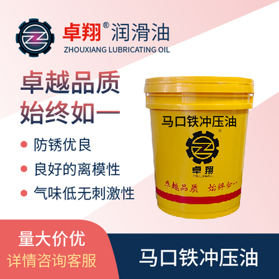 馬口鐵沖壓油
